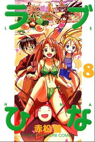 Love Hina